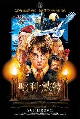 奇幻之旅 电影 即将上线